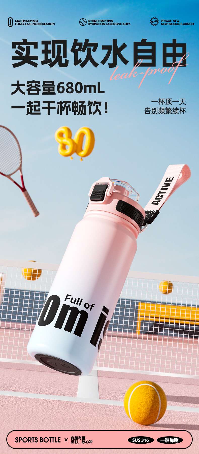 Y290-QXSD2191 New fashionable sports water cup, large capacity, high appearance level, portable straw gradient insulated cup detail image 4
