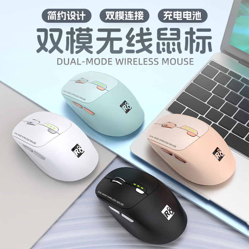 R8 Multi-color wireless + Bluetooth Flying Mouse is a high-quality dual-mode portable office and gaming mouse details Picture