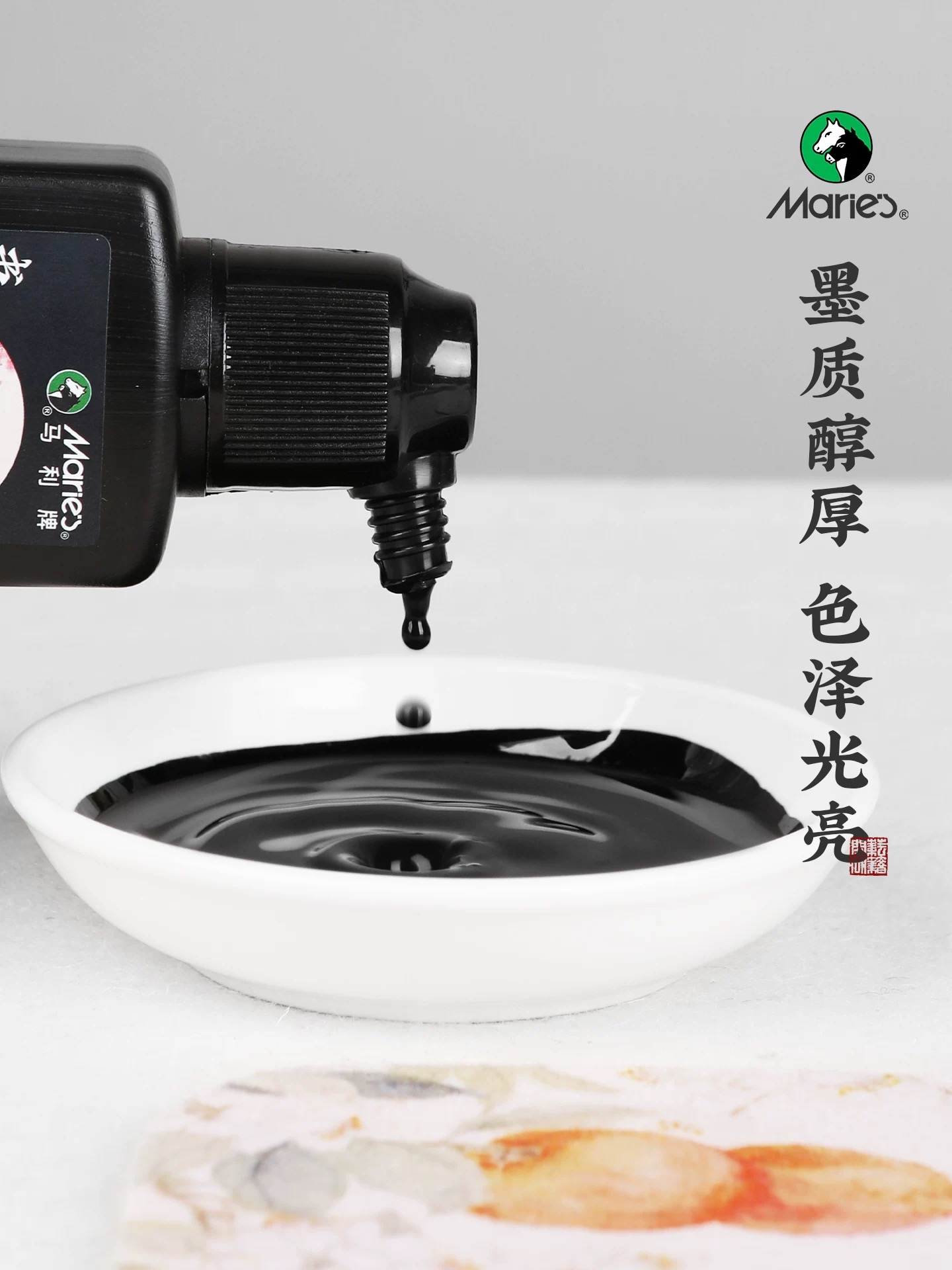 墨水实物图