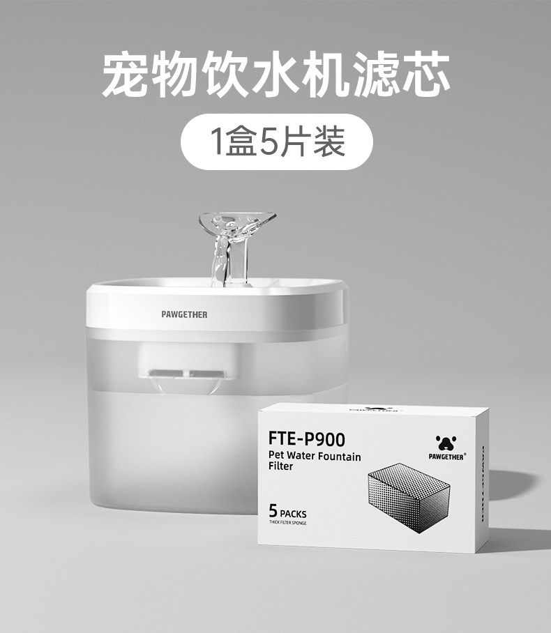 宠小到大 宠物智能饮水机P900滤芯过滤棉 通用饮水机过滤棉宠物用品详情1