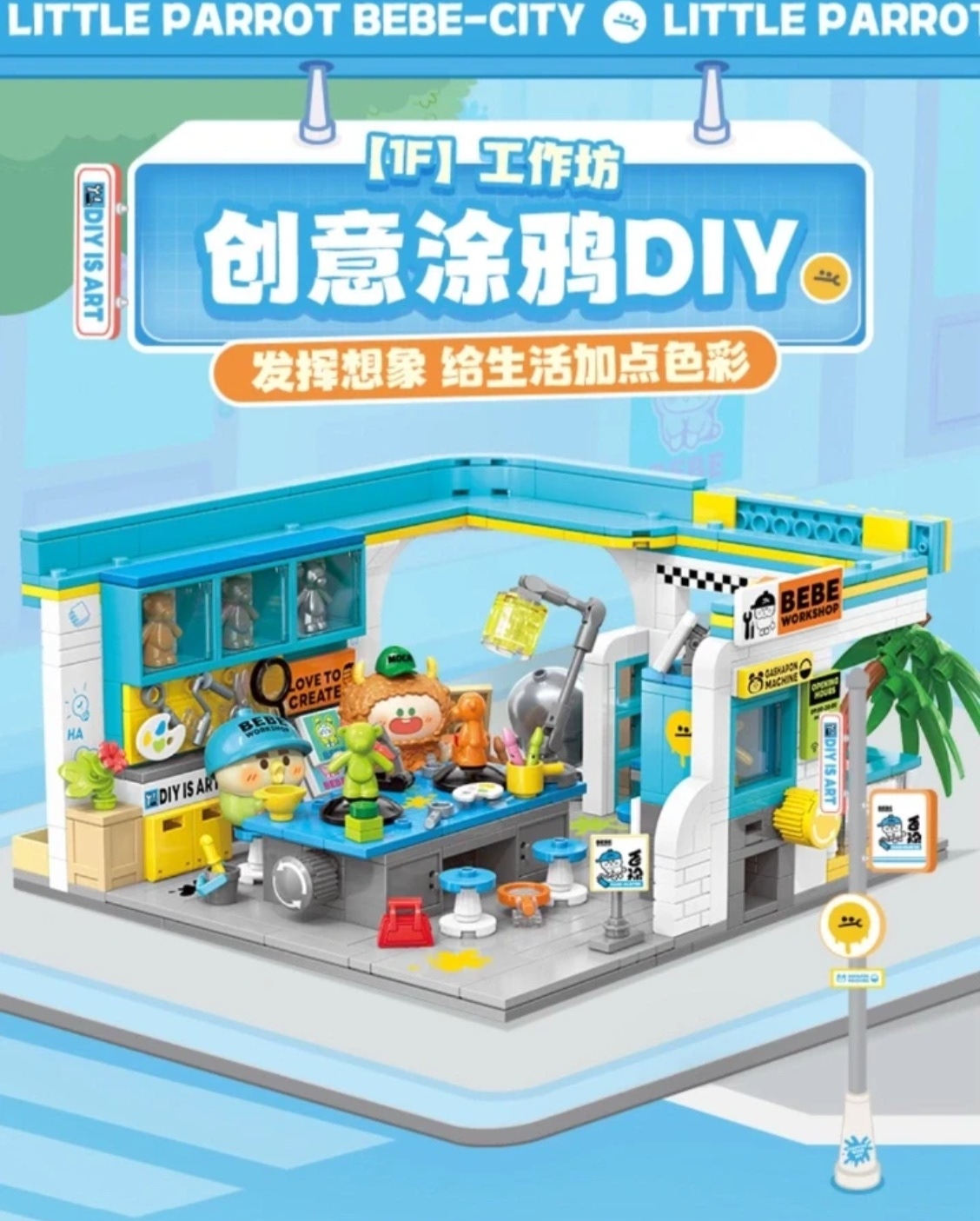 TOP TOY Little Parrot BEBE City Corner Workshop