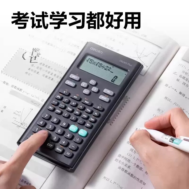 计算器/科学计算器/计算器热敏纸/开学大礼包/科学计算机产品图