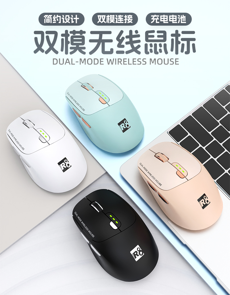 R8 Multi-color wireless + Bluetooth Flying Mouse is a high-quality dual-mode portable office and gaming mouse pic 1