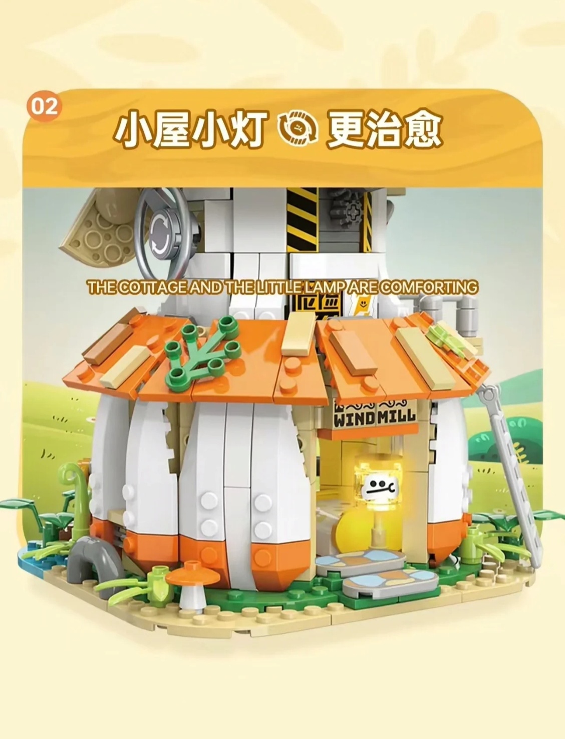 TOP TOY Building Block Windmill House Application Scenario
