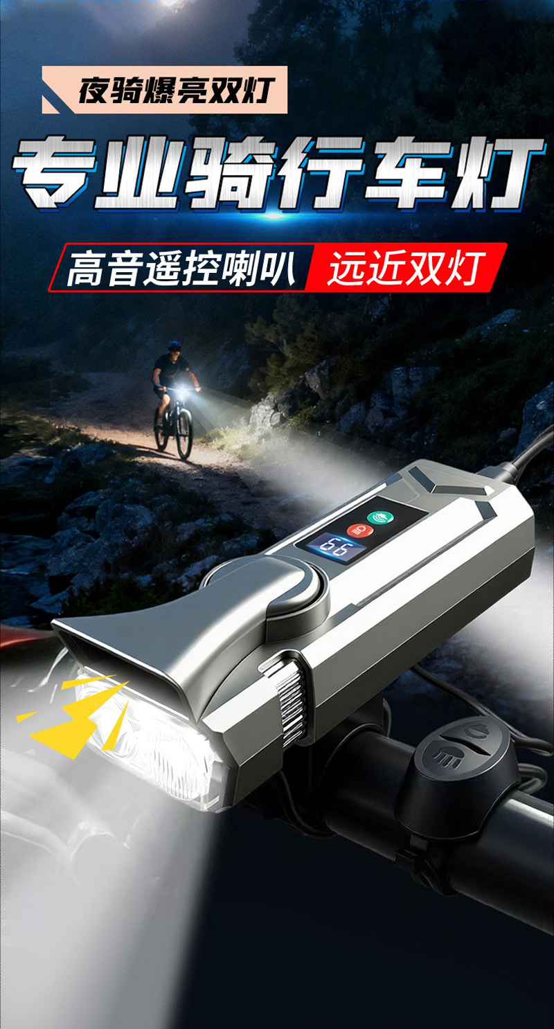 251103 Horn light USB charging bicycle horn headlight Bicycle riding lighting Headlight Electronic horn light flashlight Specification image