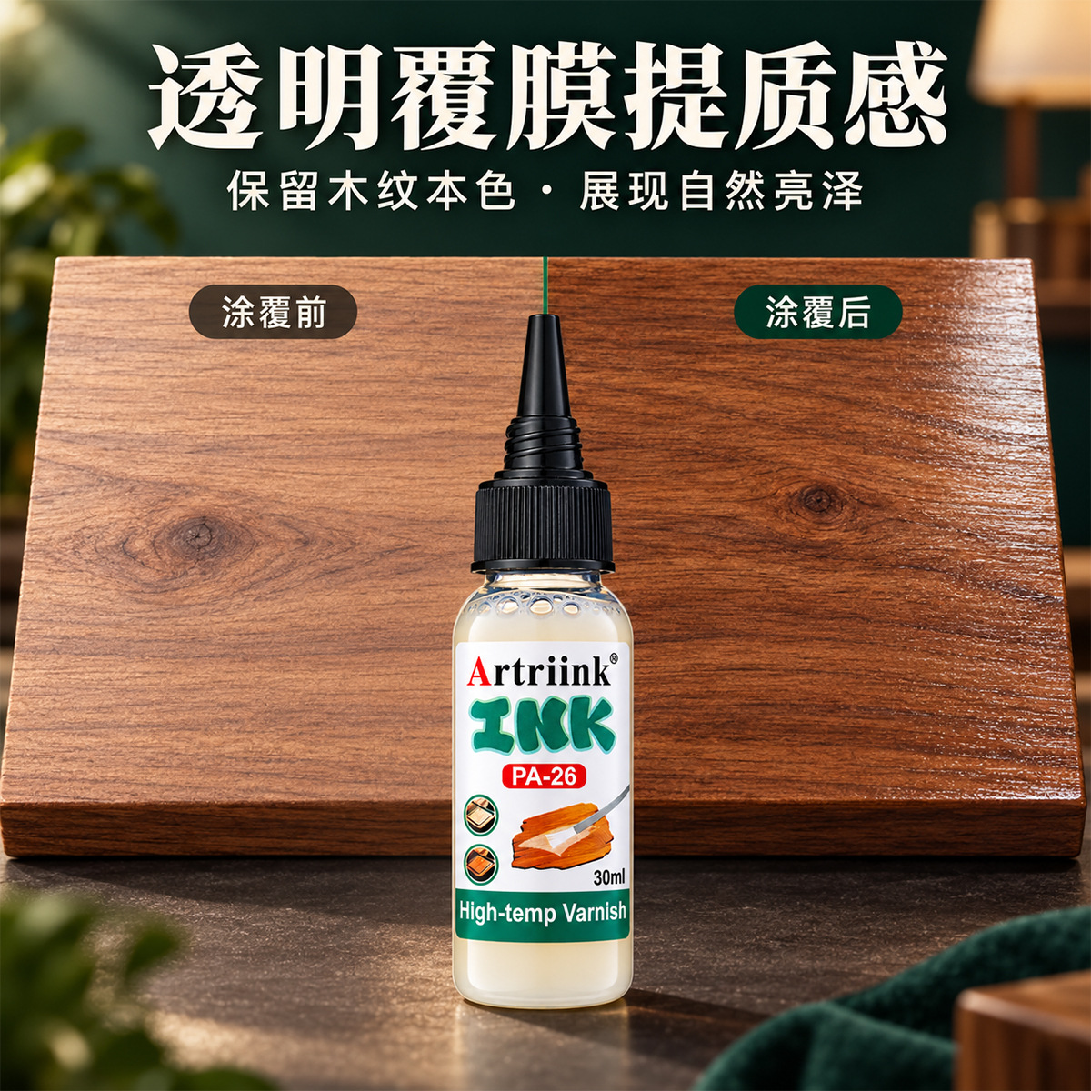 Shield PA26 Wood Transparent Protective Paint 30ml High-temperature Resistant Clear Varnish Ink Anti-corrosion and Anti-mold Wood Sealing Paint Ink Application Scenario