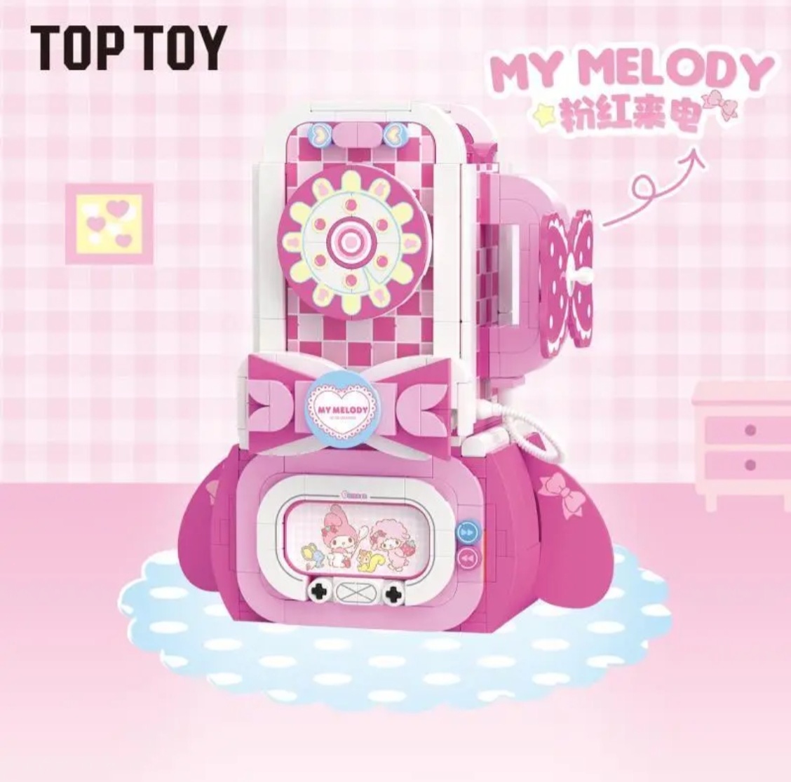 TOP TOY 三丽鸥拼装积木-粉红来电