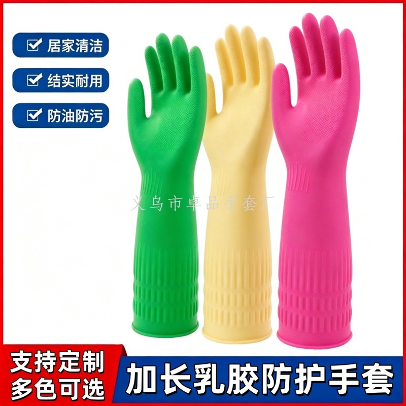 Korean-style rose red latex gloves, extended household gloves, beef tendon gloves, wear-resistant kitchen, laundry, household and industrial gloves