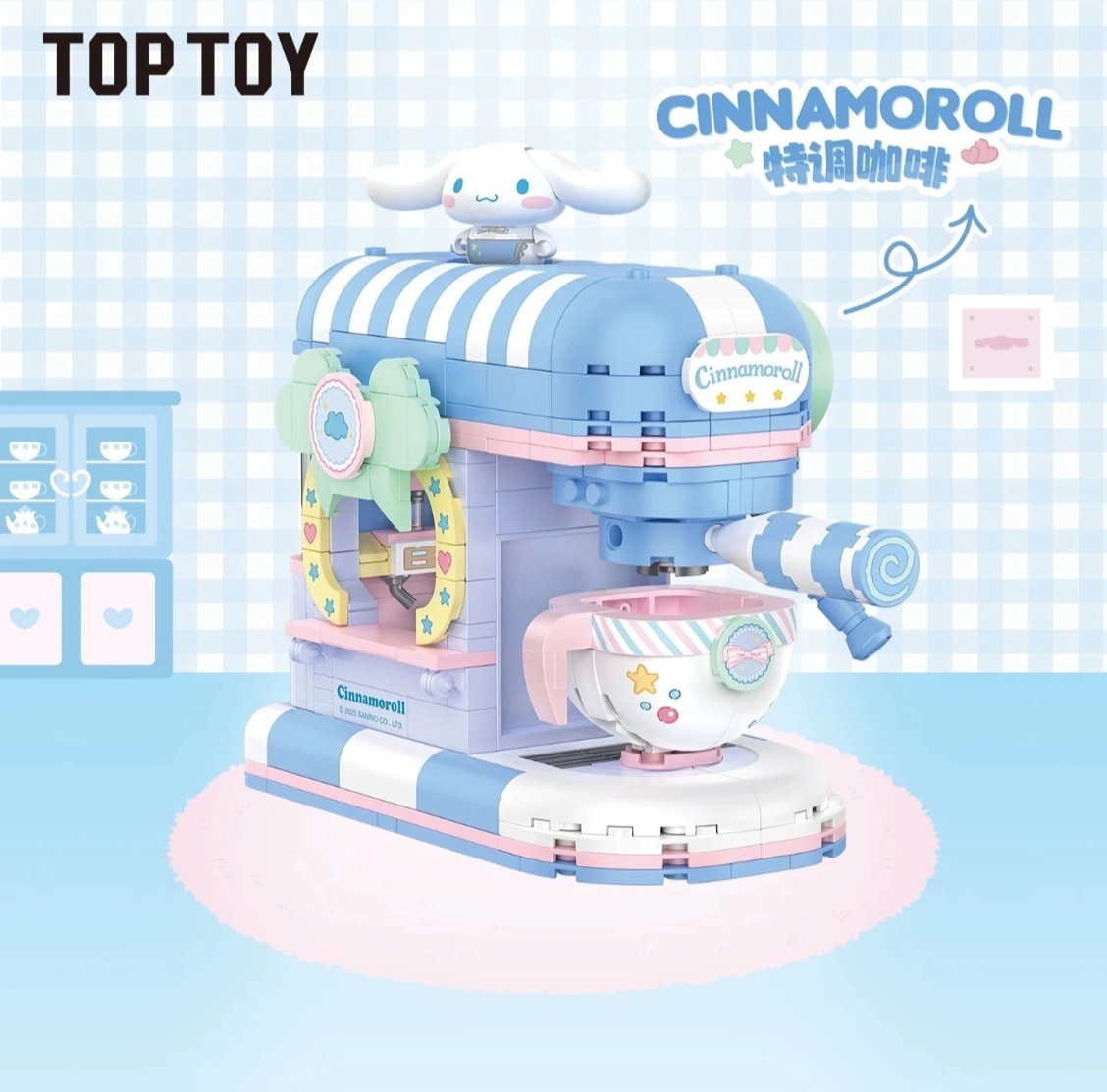 TOP TOY三丽鸥拼装积木玉桂狗-特调咖啡