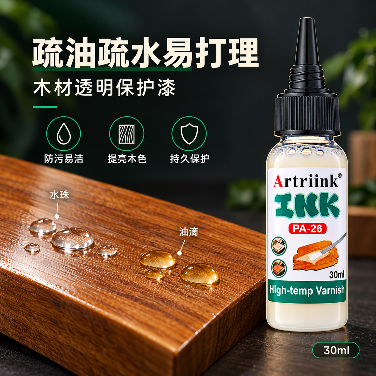 Shield PA26 Wood Transparent Protective Paint 30ml High-temperature Resistant Clear Varnish Ink Anti-corrosion and Anti-mold Wood Sealing Paint Ink Specification image