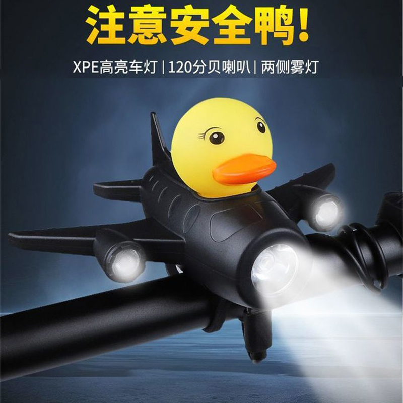 WH-088小黄鸭飞机喇叭灯USB充电自行车喇叭前灯单车骑行照明前灯电子喇叭灯手电筒