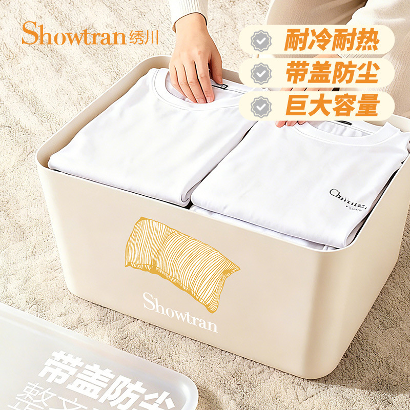 H231-ST2012 small dust-proof storage box with cover, wardrobe, desktop storage box, and storage box