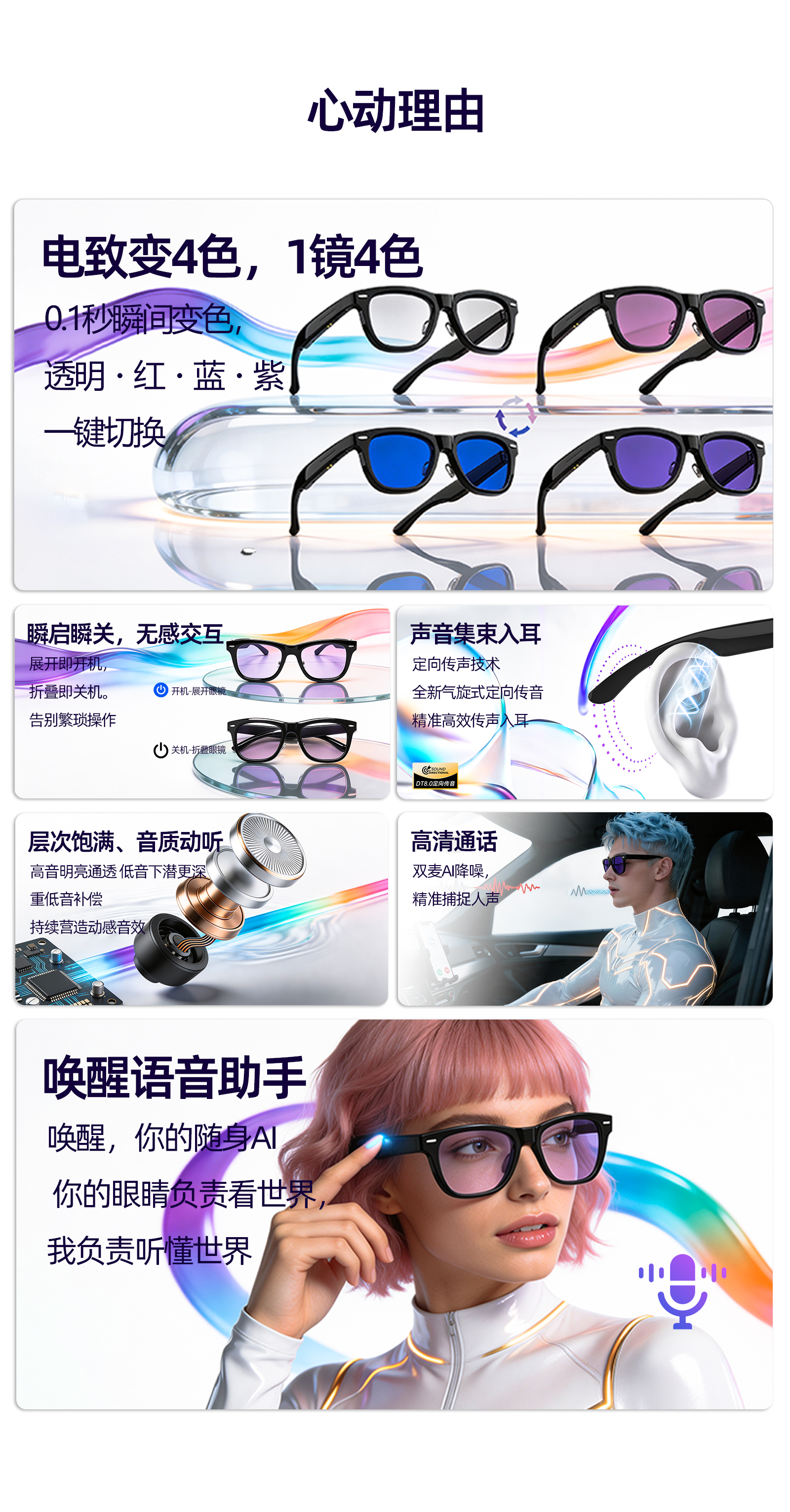 Electrogenic 4 color sombras al aire libre anti-uv polarizado gafas AI inteligente multifunción tendencia Specification image