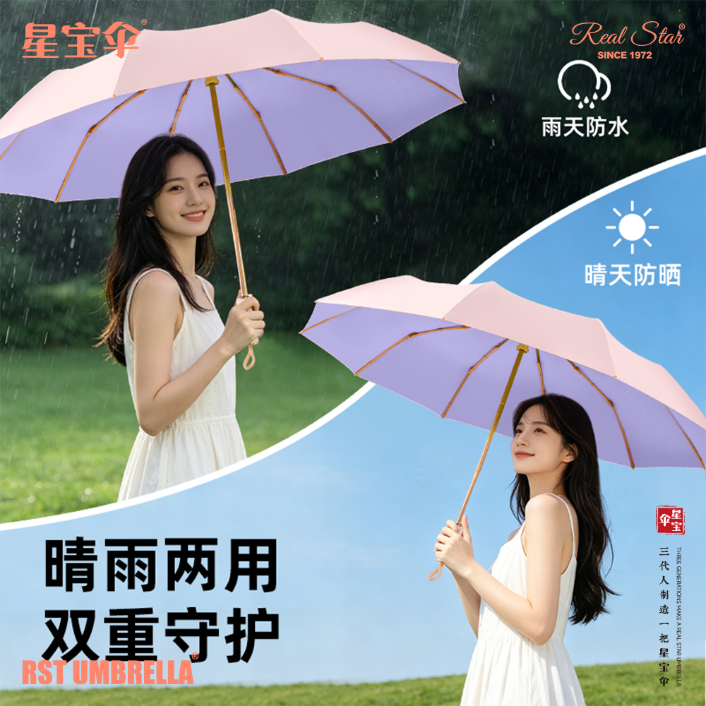 Xingbao Umbrella 26382 macaron Large Canopy sunshade and protection 嗮 umbrella fully automatic three-fold durable umbrella unisex available for wholesale details Picture