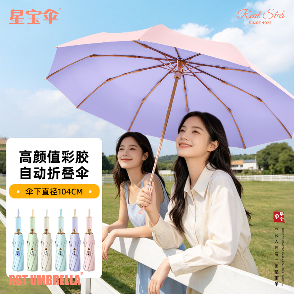 Xingbao Umbrella 26382 macaron Large Canopy sunshade and protection 嗮 umbrella fully automatic three-fold durable umbrella unisex available for wholesale