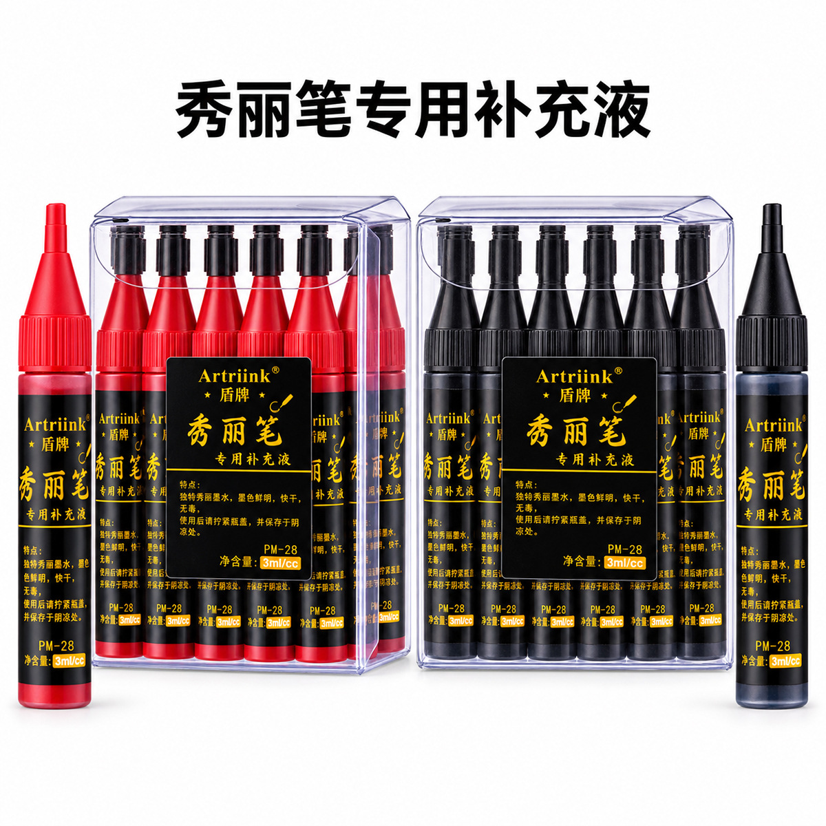 Shield PM-28 Special Replenishment Ink for Elegant Pens, Red and black, Calligraphy practice without damaging the pen bladder, wholesale of replenishment liquid Item Picture