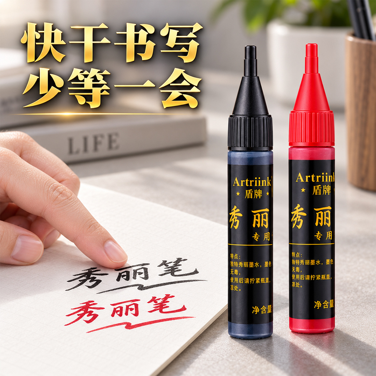 Shield PM-28 Special Replenishment Ink for Elegant Pens, Red and black, Calligraphy practice without damaging the pen bladder, wholesale of replenishment liquid Application Scenario