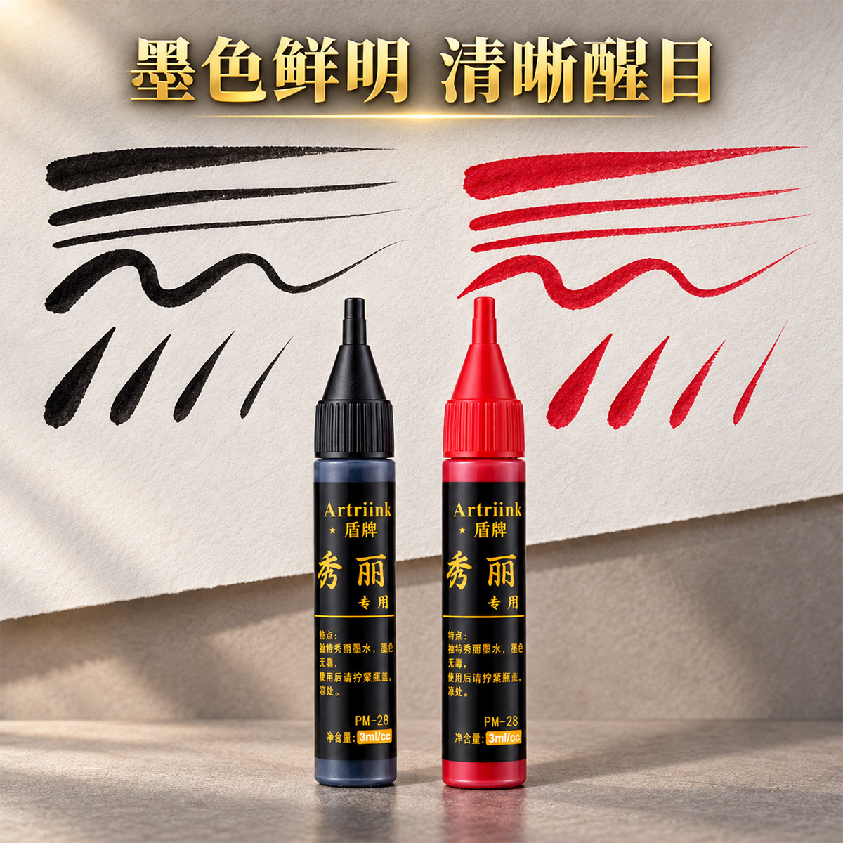 Shield PM-28 Special Replenishment Ink for Elegant Pens, Red and black, Calligraphy practice without damaging the pen bladder, wholesale of replenishment liquid Specification image