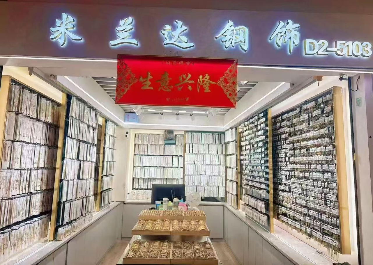 米兰达饰品