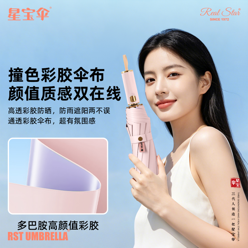 Xingbao Umbrella 26382 macaron Large Canopy sunshade and protection 嗮 umbrella fully automatic three-fold durable umbrella unisex available for wholesale Item Picture