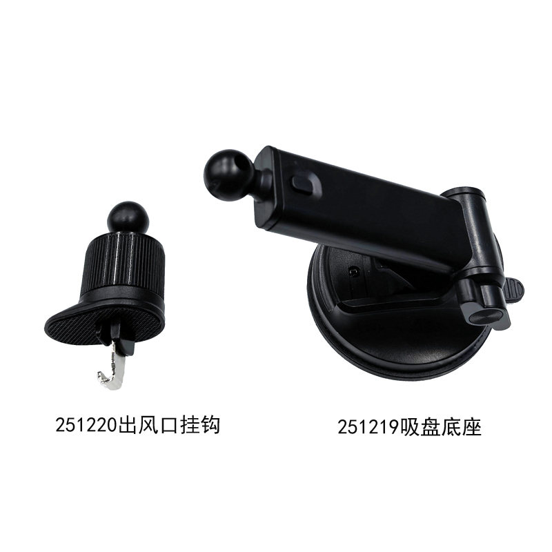 251219吸盘底座、251220出风口挂钩车载出风口手机支架挂钩车载手机支架吸盘汽车出风口手机架夹子