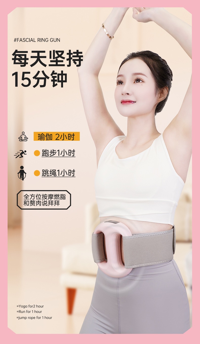 Peak Fascia Ring Abdominal Massage Device, a perfect massage tool for the lazy waist and abdomen with a potbelly, powerfully shapes the body and automatically vibrates for fitness detail image 11