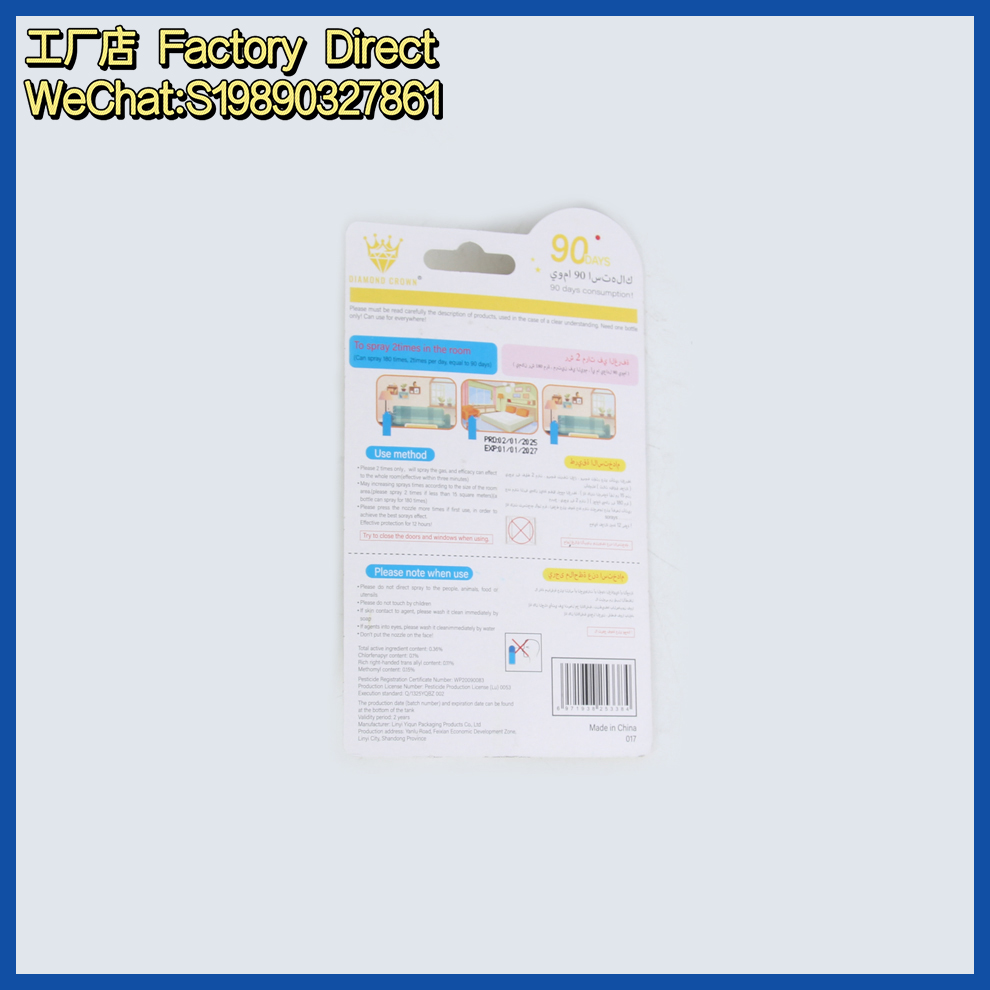 Insecticide, indoor room, household mosquito repellent spray, fly and ant extermination insecticide, small bottle portable insecticide Item Picture