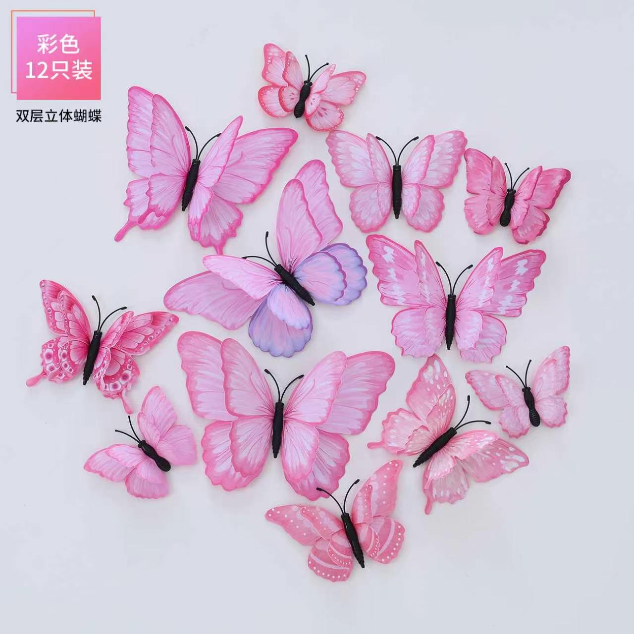 粉色橙色蝴蝶磁吸仿真单层3D立体磁性蝴蝶装饰品客厅卧室家居详情9