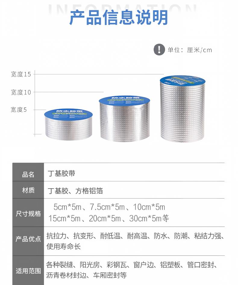 Customized butyl tape, roof crack repair, strong sealing, aluminum foil self-adhesive roll, color steel tile waterproof and leak-proof sticker pic 9