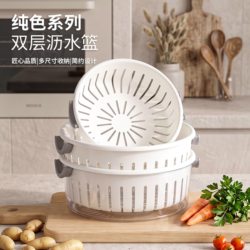 T54-F-9403 Household kitchen double-layer solid-color draining basket, multi-functional fruit and vegetable washing basin, hollow basket