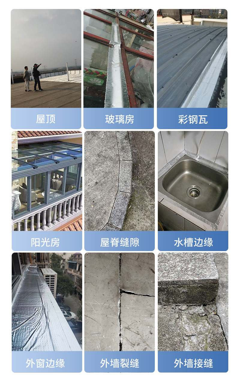 Customized butyl tape, roof crack repair, strong sealing, aluminum foil self-adhesive roll, color steel tile waterproof and leak-proof sticker pic 8