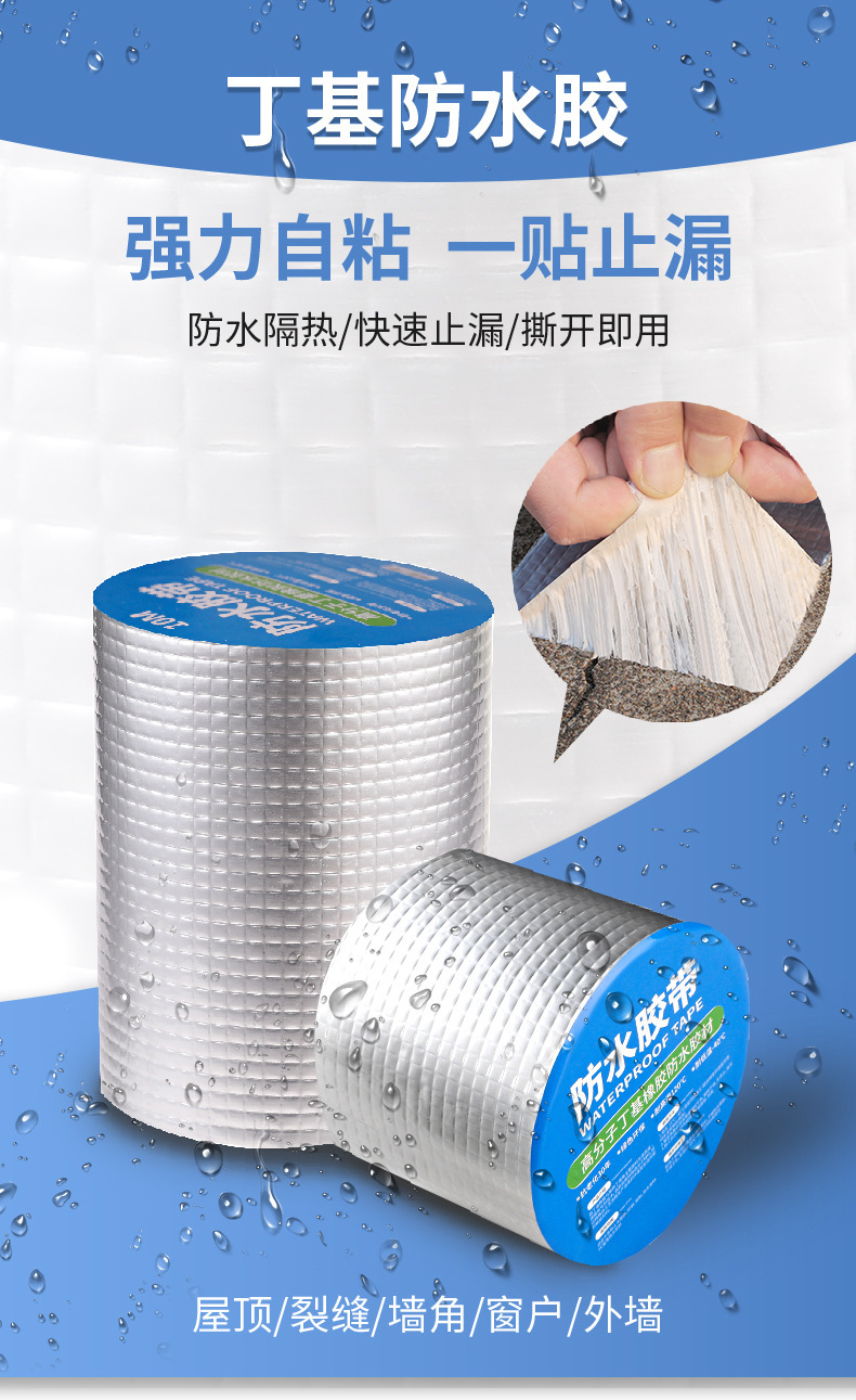 Customized butyl tape, roof crack repair, strong sealing, aluminum foil self-adhesive roll, color steel tile waterproof and leak-proof sticker pic 2