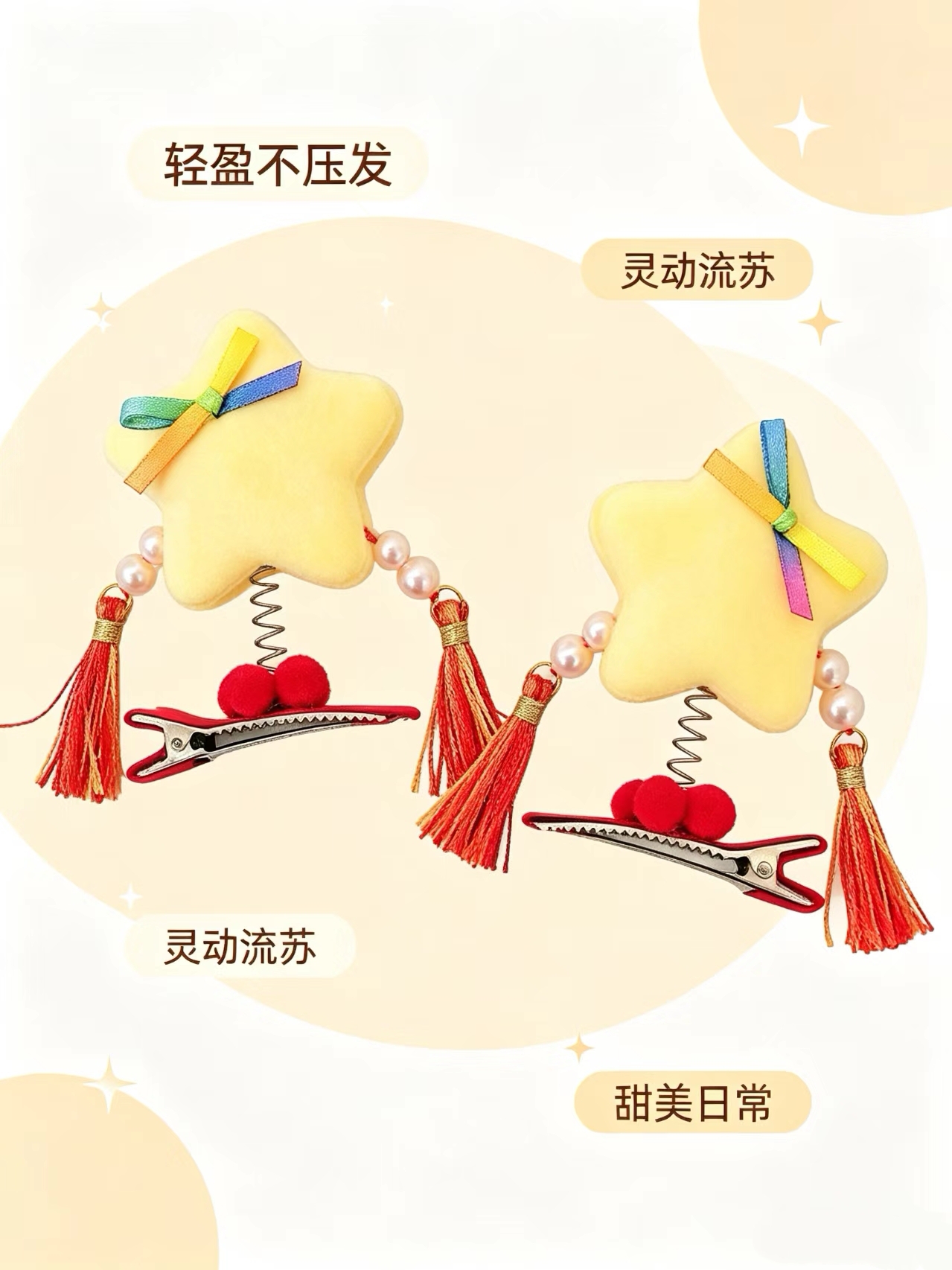 宝宝黄色五角星星发夹婴幼儿月龄半包布胎毛夹边夹刘海夹碎发发饰详情图3