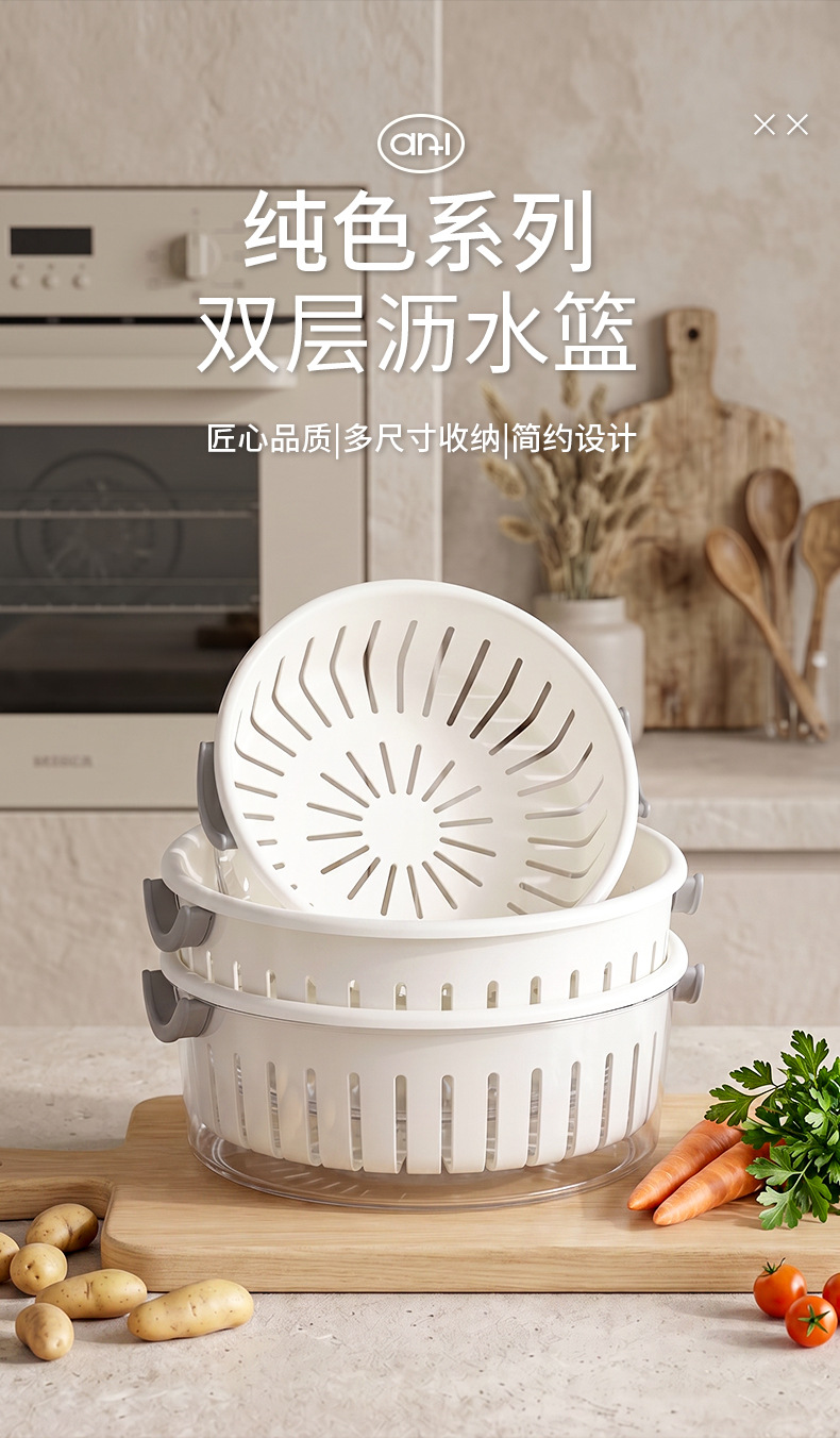 T54-F-9403 Household kitchen double-layer solid-color draining basket, multi-functional fruit and vegetable washing basin, hollow basket detail image 1