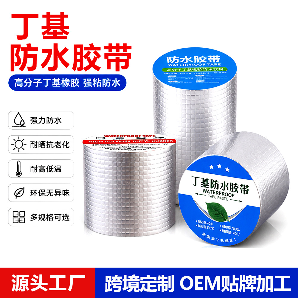Cinta butílica personalizada para reparación de fugas de grietas en el techo lámina de aluminio de sellado fuerte rollos autoadhesivos azulejos de acero de color adhesivos impermeables a prueba de fugas