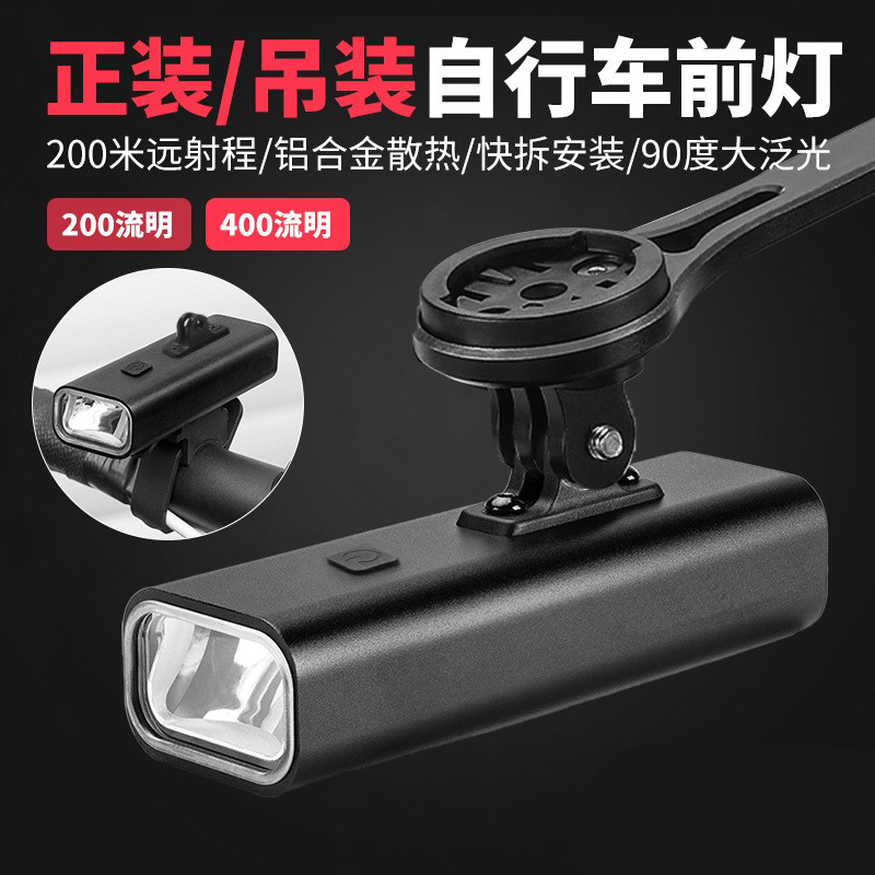WH-B05A USB充电自行车铝合金前灯单车吊装前灯强光手电筒夜骑行装备