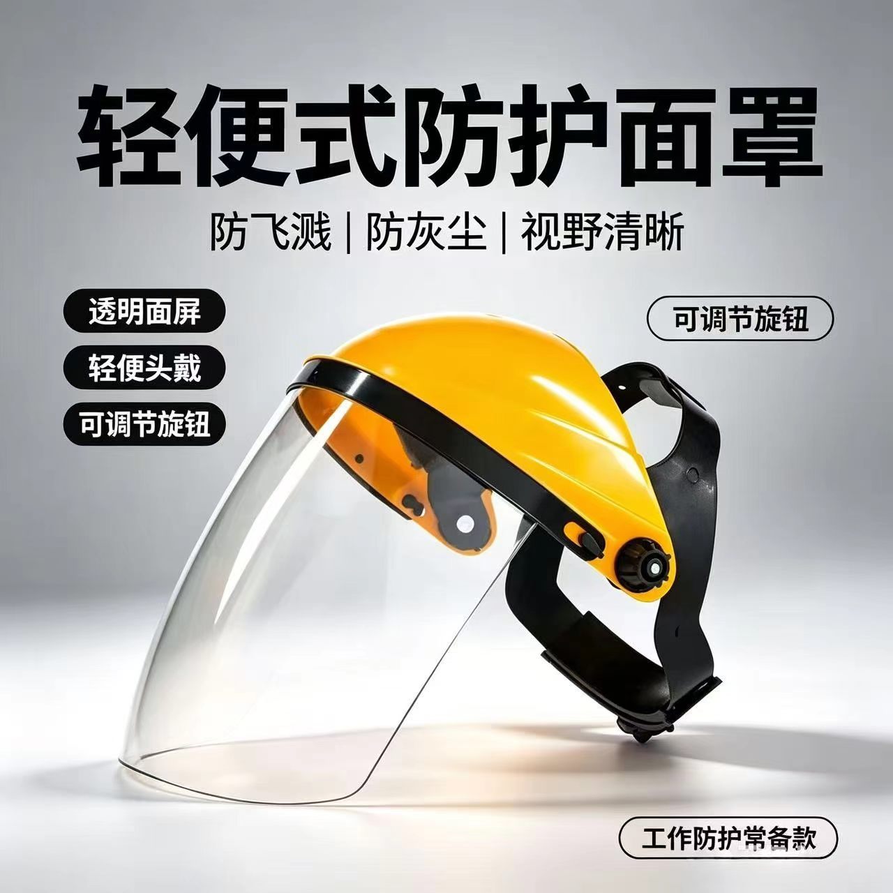 Portable electric welding face mask, anti-strong light welding spatter, special welder labor protection face mask for electric welding and argon arc welding, head-mounted lawn mower protection face mask, steel wire mesh mask, explosion-proof and anti-impact spatter screen, special garden lawn mower cap details Picture