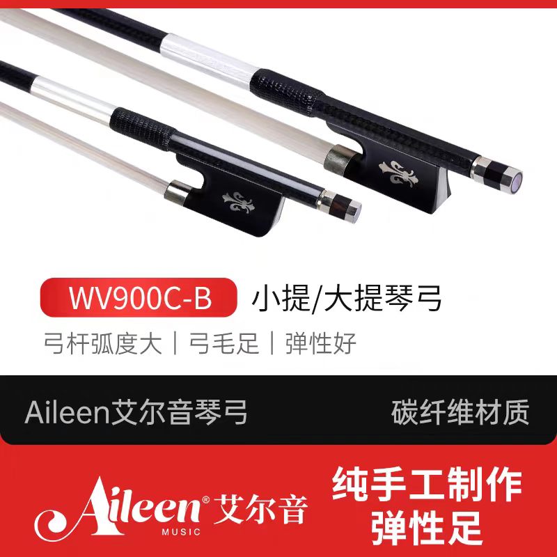 Aileen carbon fiber small cello bow mixed material high-end bow rod beginner's grading accessories
