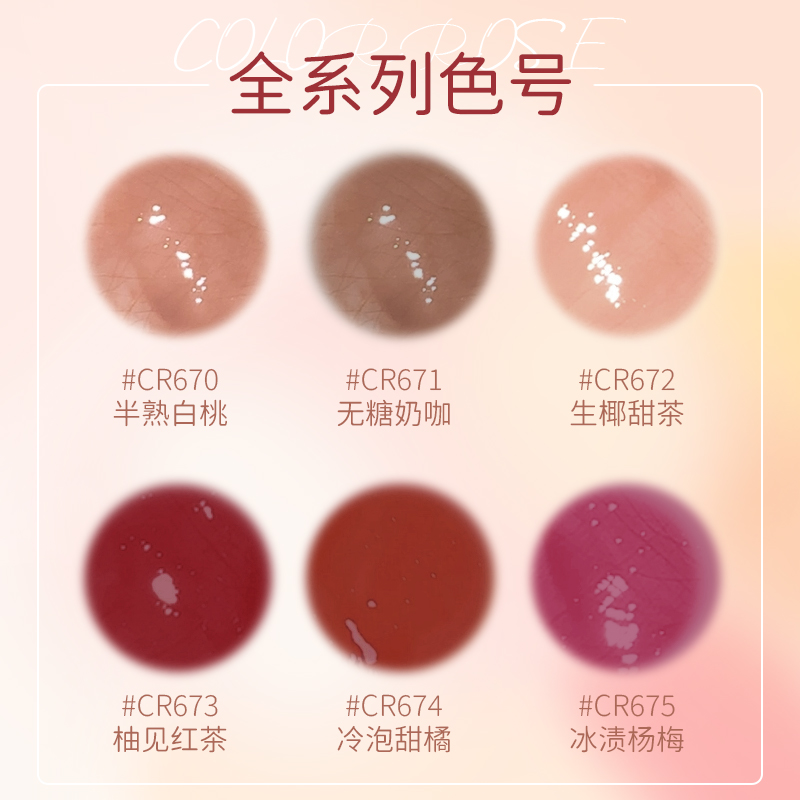 colorrose Cora Rose Ice Transparent Jelly Lip Gloss