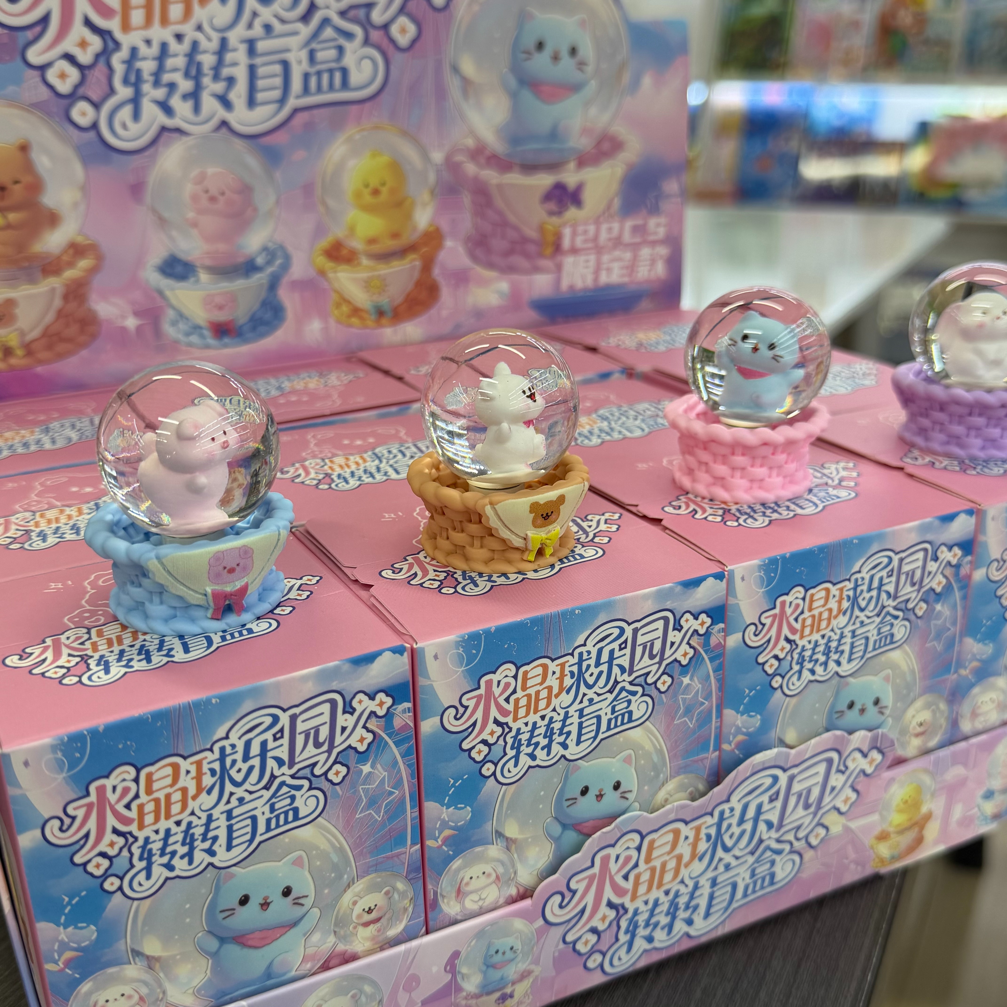 Crystal Ball Park, Blind Box, Trendy toys, Blind bags, Trendy Collection boxes, Fun Blind bags, Office ornaments, desk items Application Scenario