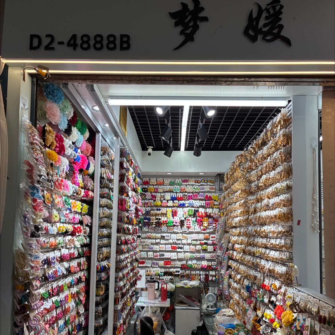 梦媛饰品
