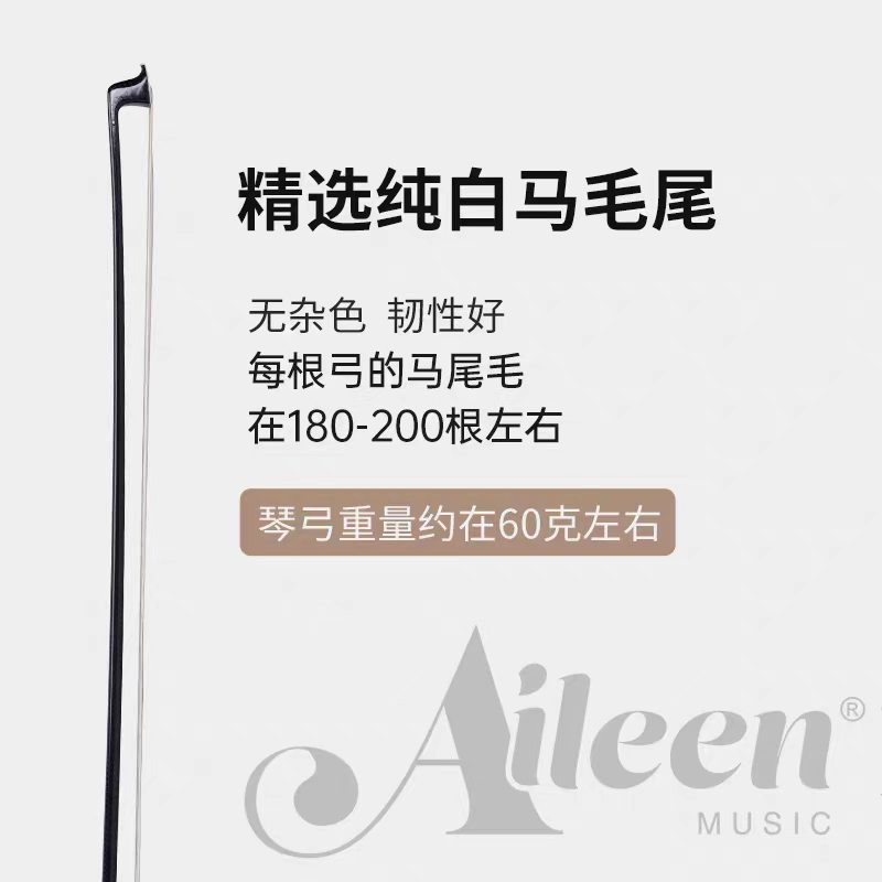 قوس القوس المصنوعة من ألياف الكربون من ألياف الكمان Item Picture