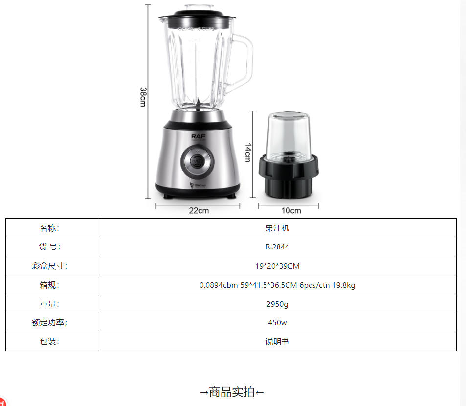 RAF European standard blender 2-in-1 household juicer, food processor, meat grinder, smoothie maker, juicer, mixer and grinder pic 2