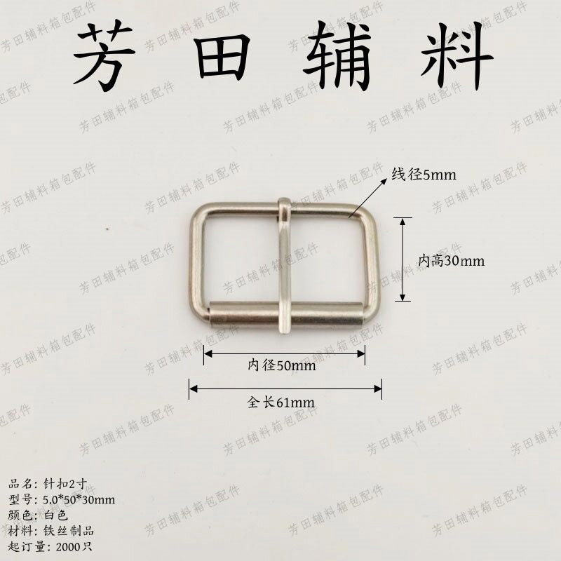 50 inner diameter double-clip needle buckle, antique white iron pipe buckle, belt buckle details Picture