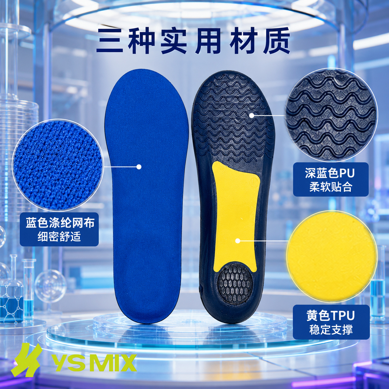 Seven-part arch support insole Item Picture