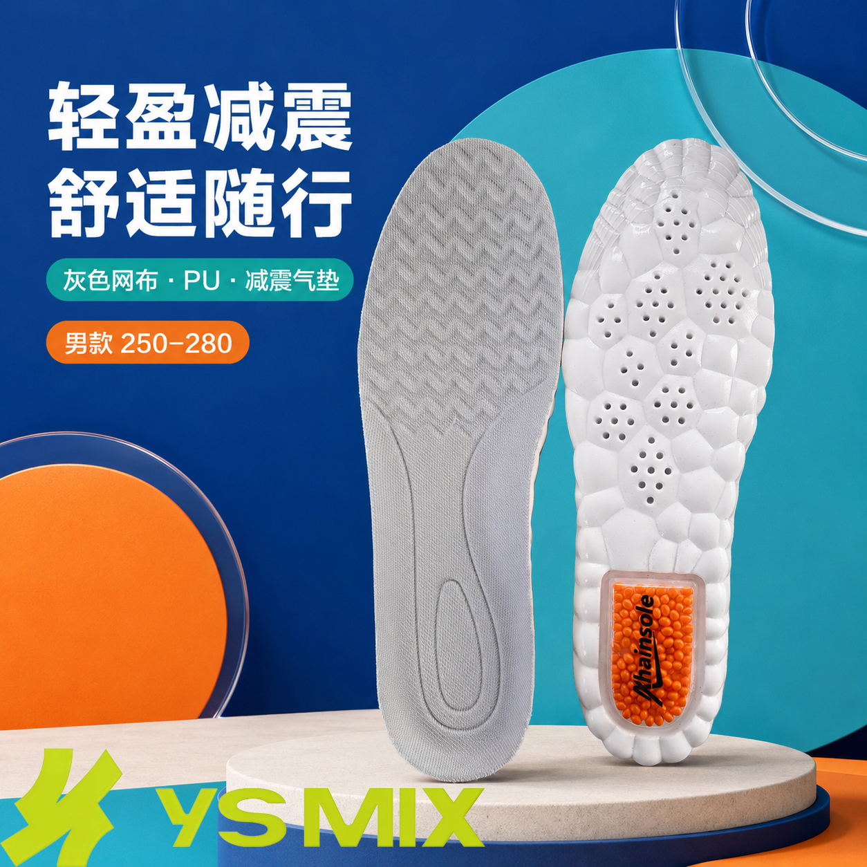 PU bird's eye soft, shock-absorbing and breathable insoles Application Scenario