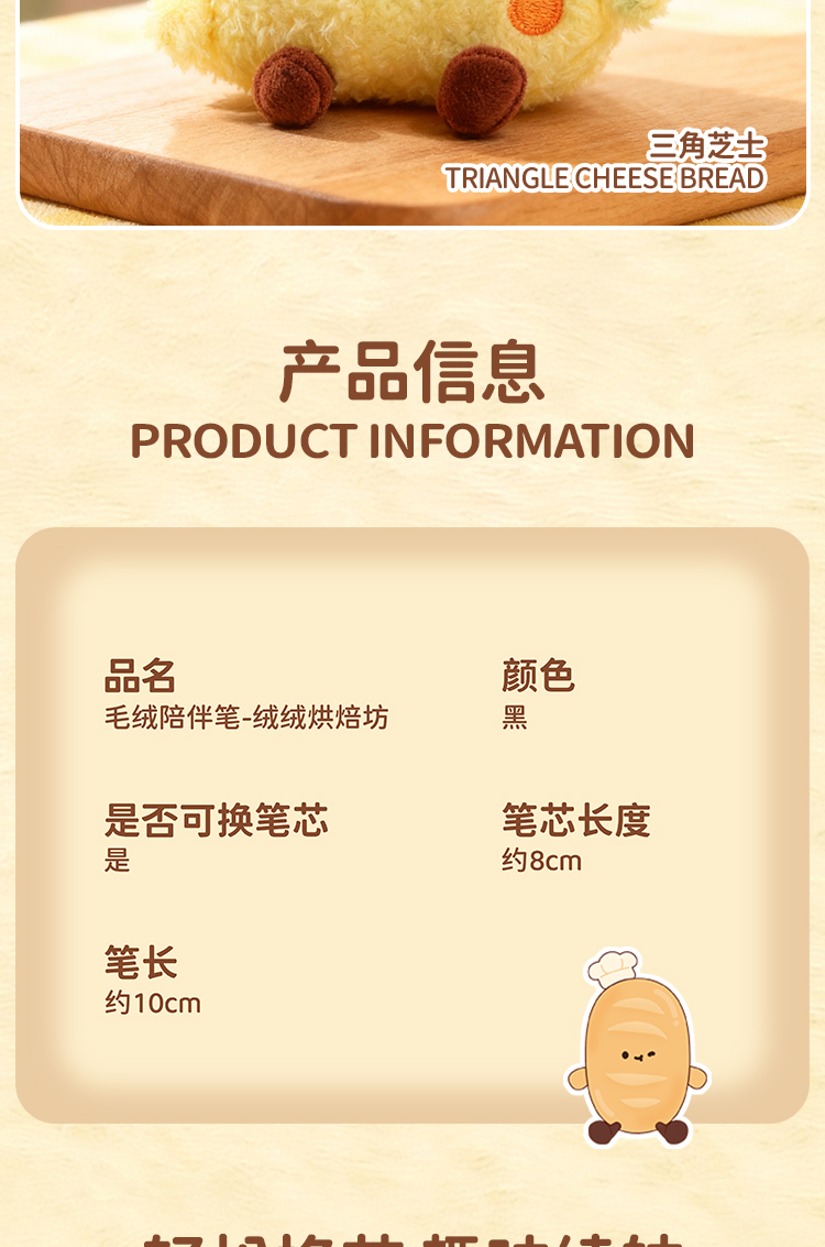 可奇家毛绒陪伴笔创意挂件钥匙扣摆件文具8510绒绒烘焙坊玩偶中性笔学生用品高颜值易书写文具年轻人潮流好物详情13