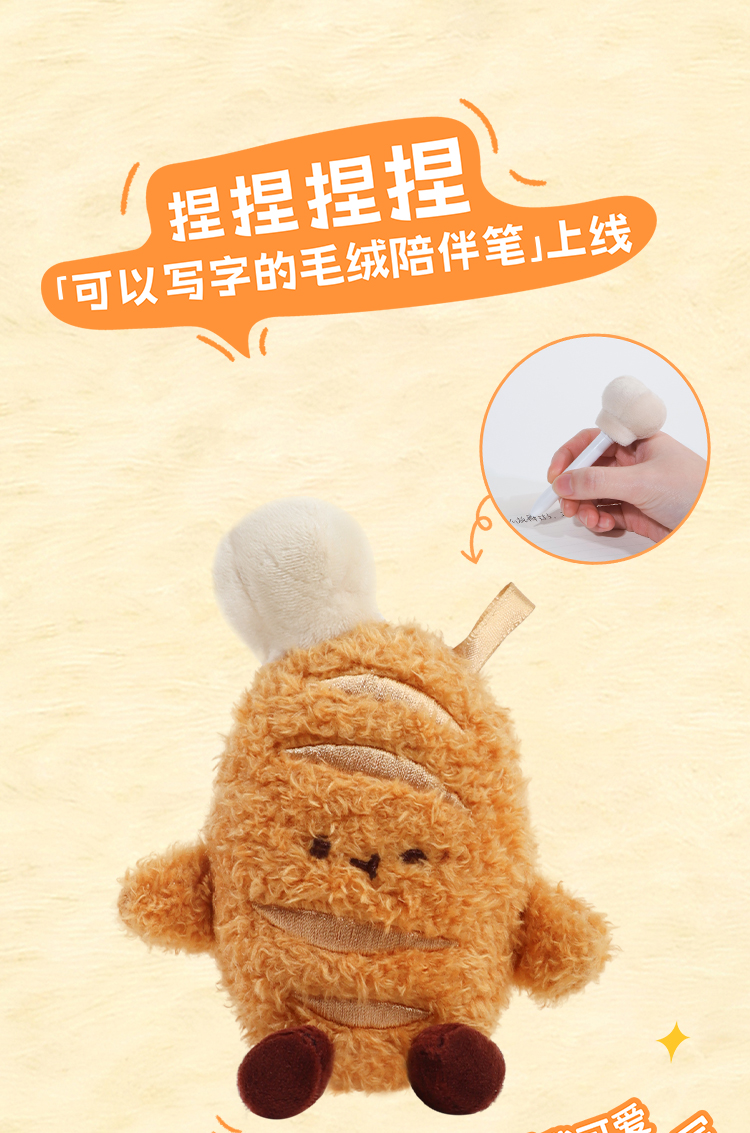 可奇家毛绒陪伴笔创意挂件钥匙扣摆件文具8510绒绒烘焙坊玩偶中性笔学生用品高颜值易书写文具年轻人潮流好物详情2