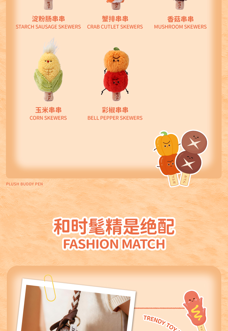 Keqi Family plush companion pen, creative pendant, keychain, decorative item, Stationery 8520 Delicious Skewers, doll, gel pen, student supplies, high appearance level, easy-to-write stationery, trendy items for young people pic 5