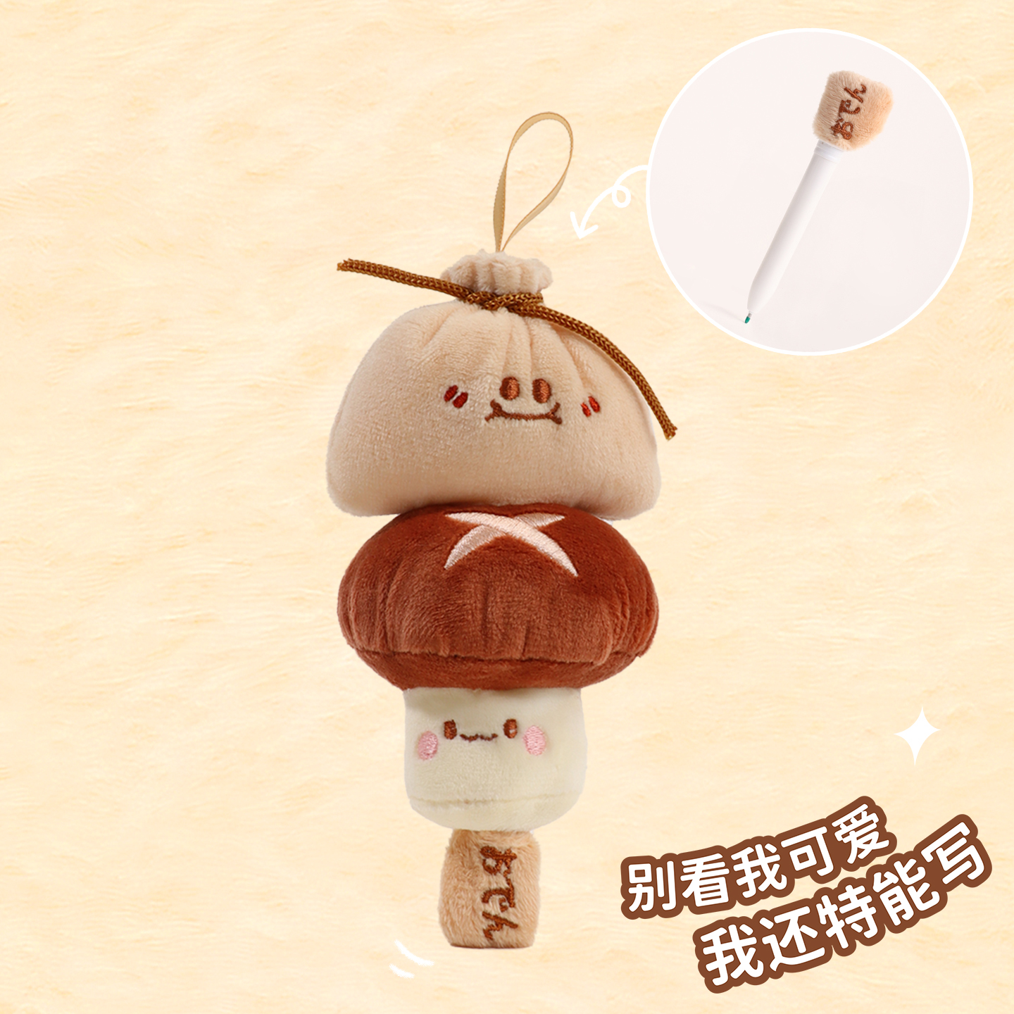 Keqi Family plush companion pen, creative pendant, keychain, decorative item, stationery 8511, Barbecue Research Institute doll, gel pen, student supplies, high appearance level, easy-to-write stationery, trendy items for young people Item Picture